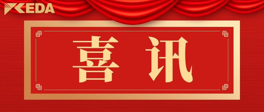 喜讯 | 九游会网址j9科技入选2020年度山东省瞪羚企业榜单，荣获“瞪羚企业”称号