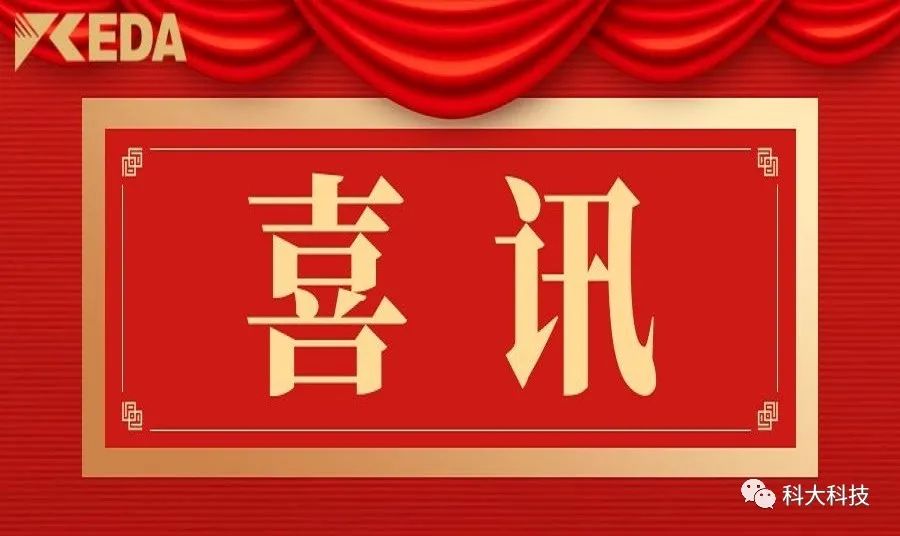 喜讯 | 九游会网址j9科技获批山东省大数据发展创新平台